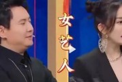 娱乐吃瓜高情商男艺人