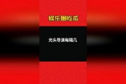 吃瓜娱乐 爆料网站大全,揭秘热门八卦资讯！
